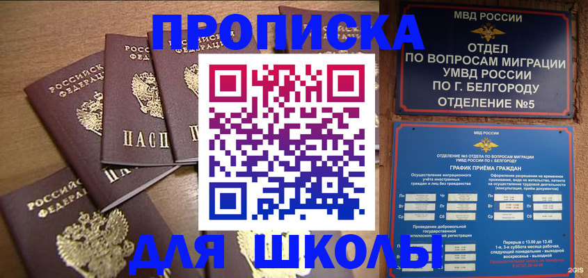 прописка гарантия в Кимовске