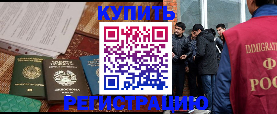 прописка регистрация в Кимовске