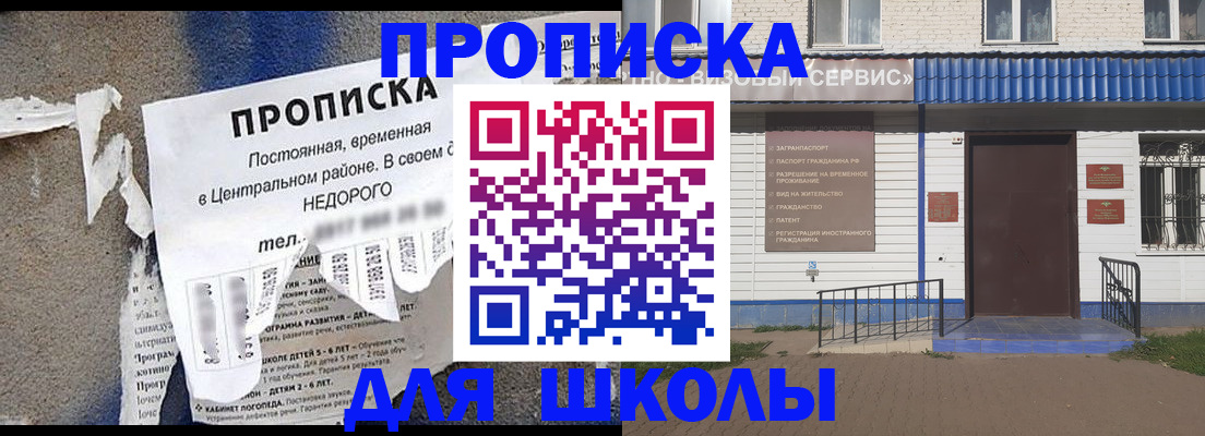 прописка 2025 в Кимовске