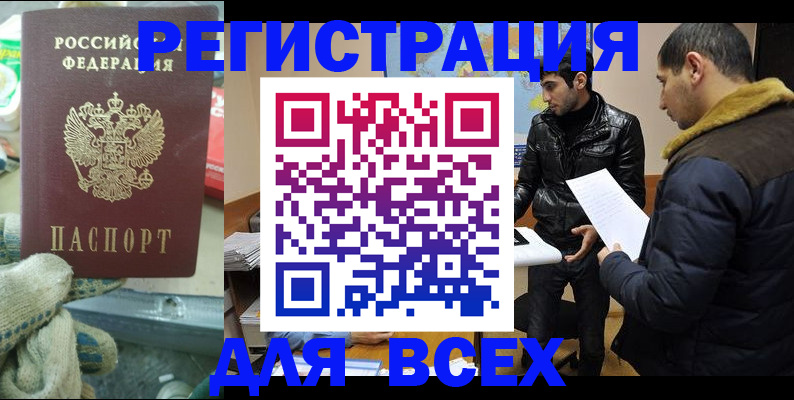 временная регистрация в квартире в Кимовске