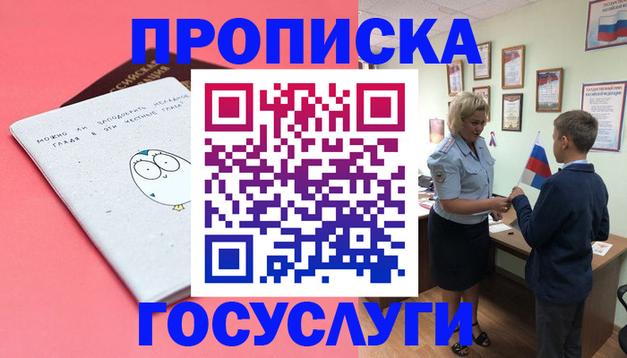 временная регистрация надежно в Кимовске